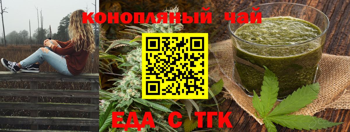 Cannafood марихуана  Вход с VPN  Королёв 