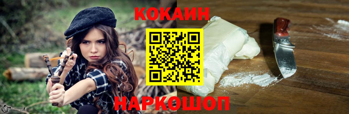 Королёв  Cocaine  Вход с VPN  Cocaine 97%  COCAIN 98% 