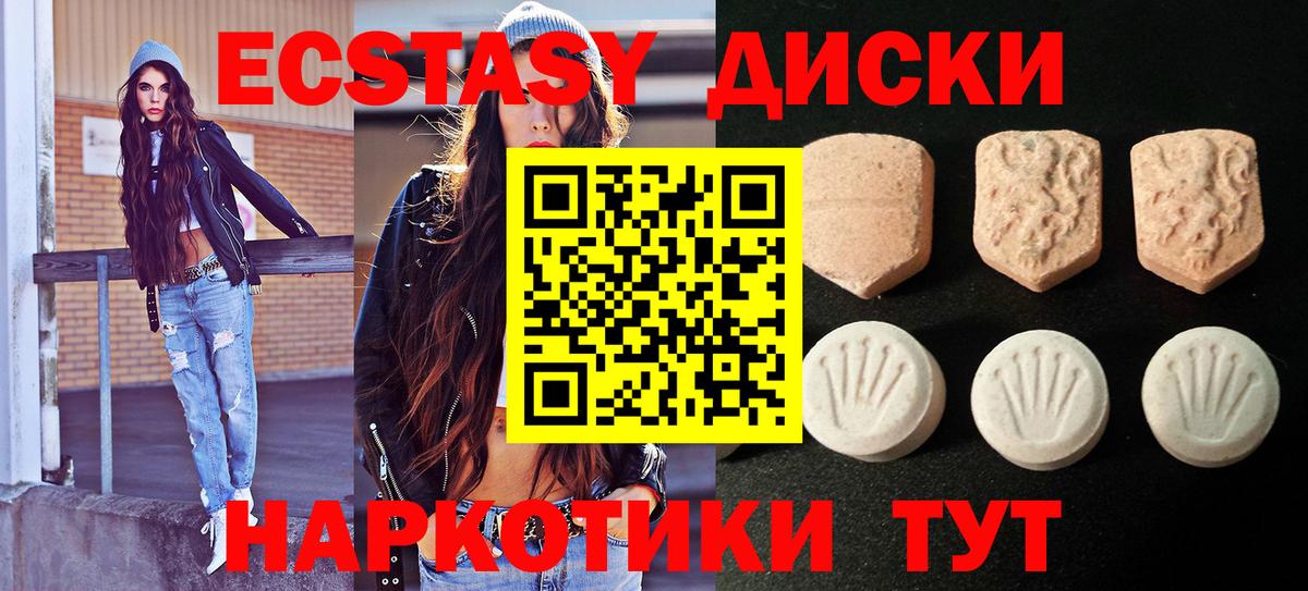 ЭКСТАЗИ  Ecstasy бентли  Ecstasy Cube  Вход с VPN  Королёв 