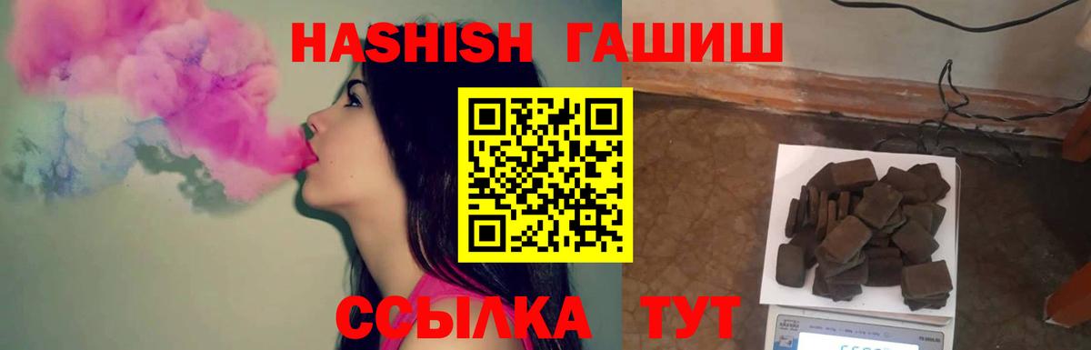 наркотики  ГАШ хэш  Королёв  Вход с VPN  Гашиш 40% ТГК 