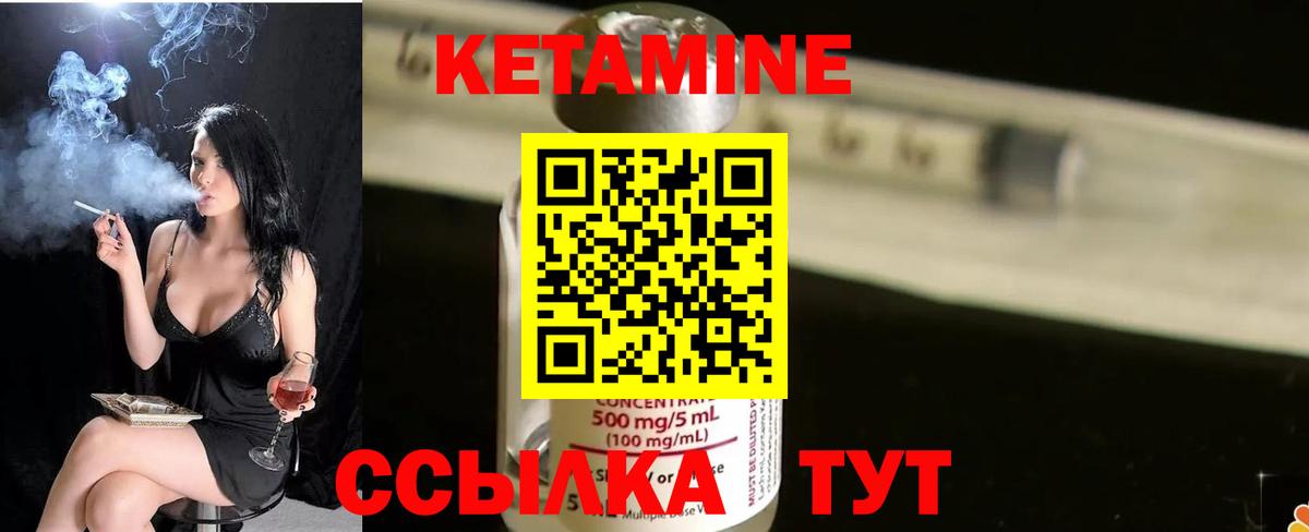 Королёв  Кетамин ketamine  Вход с VPN 