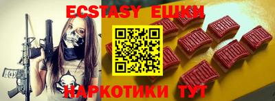 экстази Конаково