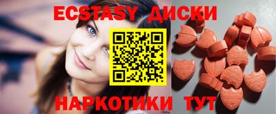 экстази Конаково