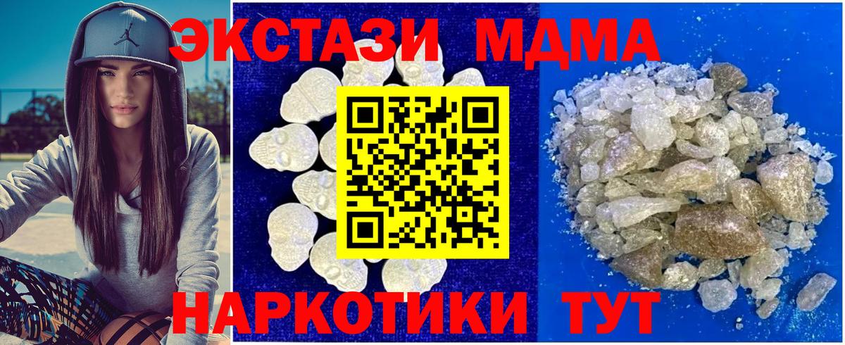 MDMA crystal  MDMA VHQ  МДМА  Королёв  Вход с VPN 