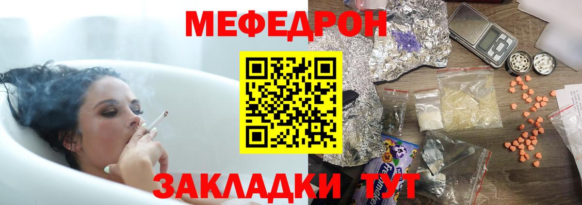 МЯУ-МЯУ  Вход с VPN  Мефедрон VHQ  Королёв  МЯУ-МЯУ мука 