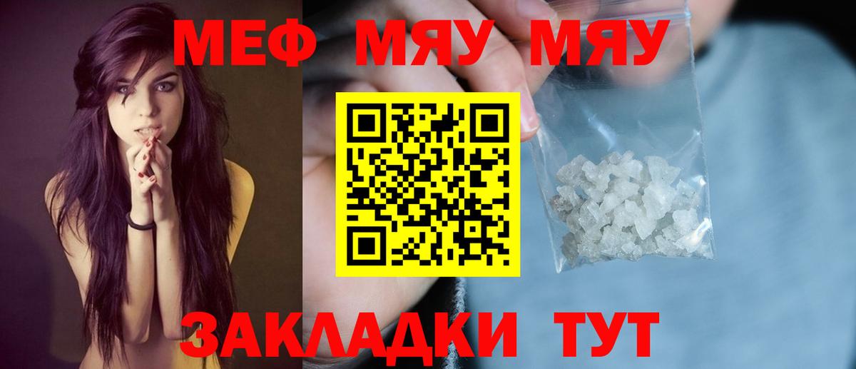 МЕФ мука Королёв