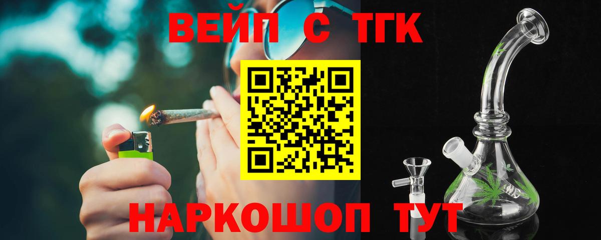 Дистиллят ТГК жижа  Вход с VPN  Дистиллят ТГК концентрат  наркошоп  Королёв 